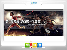 个旧361度——腾讯大运会梦想传递